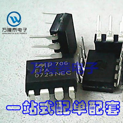 全新原装正品 IMP706EPA 封装DIP-8 MCU电源监控IC芯片 直插
