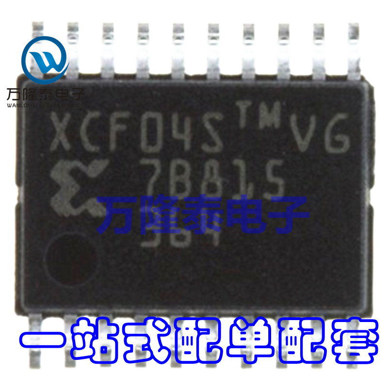 全新原装正品XCF04SVOG20C XCF04S 封装TSSOP20 微控制器芯片IC