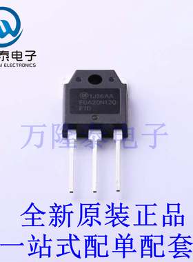 IGBT管/模块 FGA20N120FTDTU TO-3P-3 全新原装进口 贴片现货