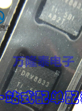 全新原装正品 DRV8833 DRV8833RTYR 集成电路芯片 QFN16贴片