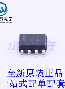 线性稳压器(LDO) LM2931CDR2G SOIC-8 全新原装进口 贴片现货