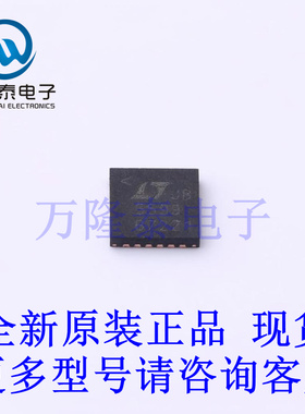 全新原装正品LTC5599IUF#PBF 封装QFN-24射频/中频和RFIDRF调制器
