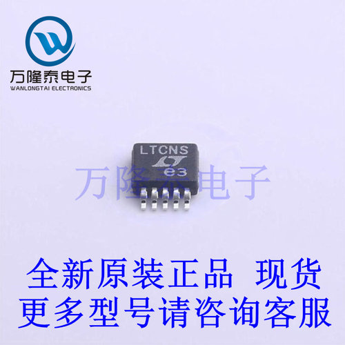 全新原装正品LT4356IMS-1#PBF 封装MSOP-16 DC-DC电源芯片