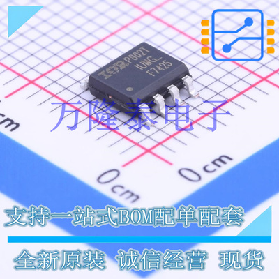 全新原装进口 IRF7425TRPBF F7425封装SOP-8 MOS场效应管