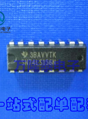 全新原装正品 74LS164 SN74LS164N 串行移位寄存器 直插DIP14