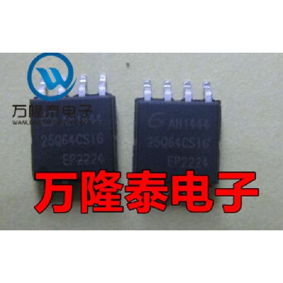 全新原装正品 GD25Q64CSIG GIGADEVIC 封装SOP8 存储器 贴片