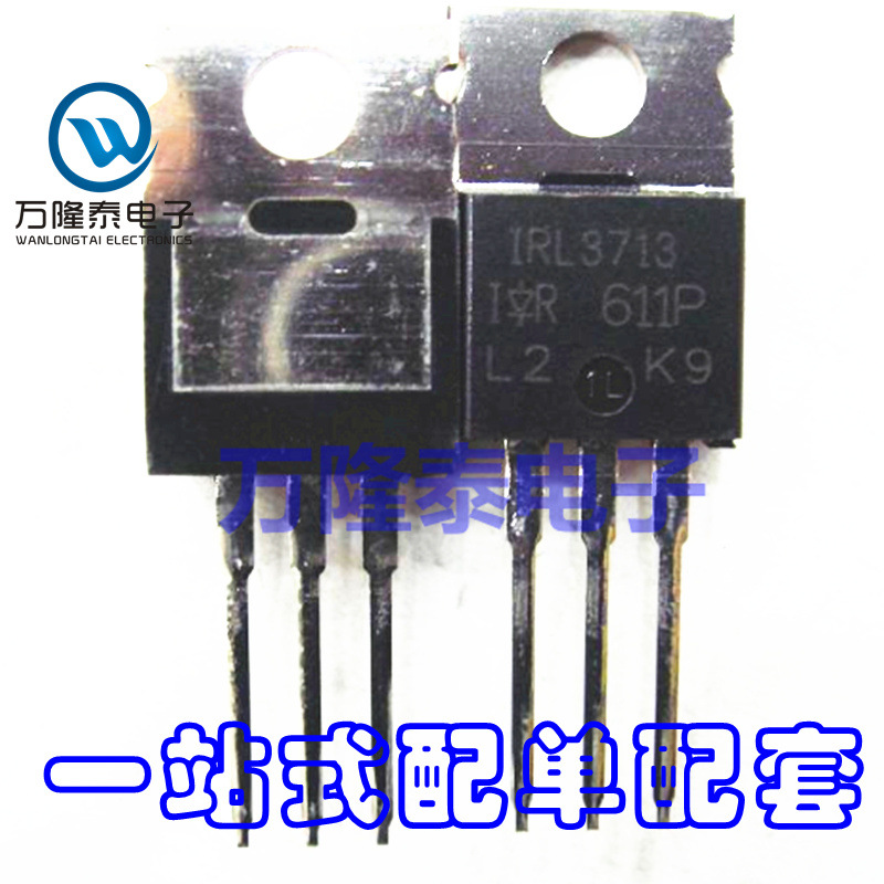 全新原装正品 IRL3713 封装TO220 260A 30V MOS场效应管 直插