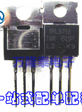 全新原装正品 IRL3713 封装TO220 260A 30V MOS场效应管 直插