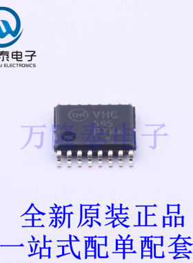 移位寄存器 MC74VHC595DTR2G TSSOP-16 全新原装进口 贴片现货