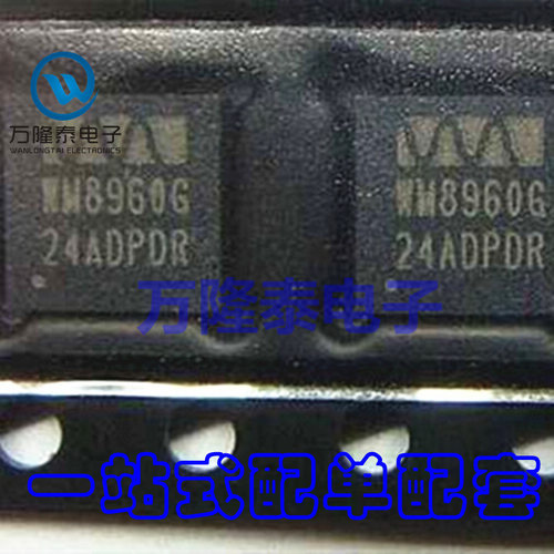 全新进口WM8960G WM8960GEFL WM8960GEFL QFN32 音频解码芯片