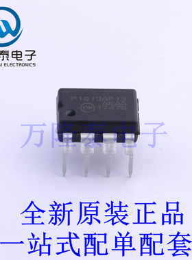 功率电子开关 NCP1013AP133G PDIP-7 全新原装进口 贴片现货