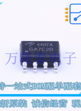 全新原装进口AO4407A 封装SOP-8 场效应管(MOSFET)芯片
