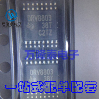 全新原装正品 DRV8803PWPR DRV8803 驱动器IC HTSSOP-16贴片