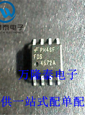 全新原装正品 FDS4672A 封装SOP8 高频晶体管 场效应管 贴片