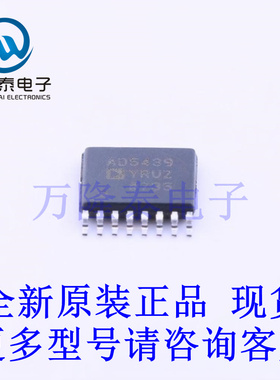 全新原装正品AD5439YRUZ 封装TSSOP-16 数模转换芯片DAC