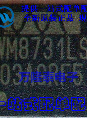 全新原装正品WM8731LSEFL WM8731LSEFL/R 封装QFN28 两极晶体管