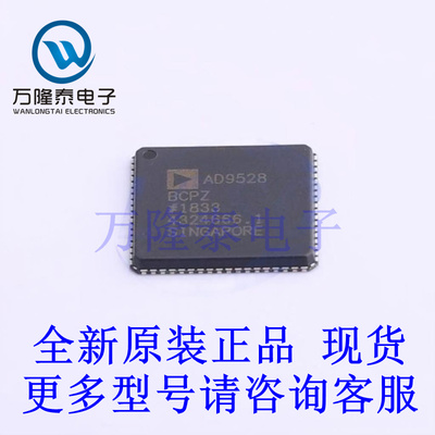 全新原装正品AD9528BCPZ-REEL7  LFCSP-72时钟发生器/频率合成器
