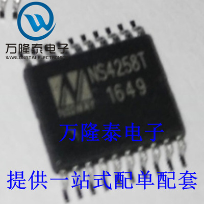全新原装正品 NS4258T 封装ETSSOP20 音频功率放大器 功放IC