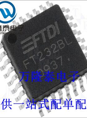 全新原装正品USB串口芯片 FT232BL 接口转换芯片 贴片QFP32