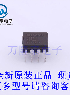全新原装进口AD620SQ/883B 封装DIP-8 仪表放大器芯片IC