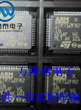 全新原装正品 STR731FV2T6 封装LQFP100 微控制器芯片IC 贴片