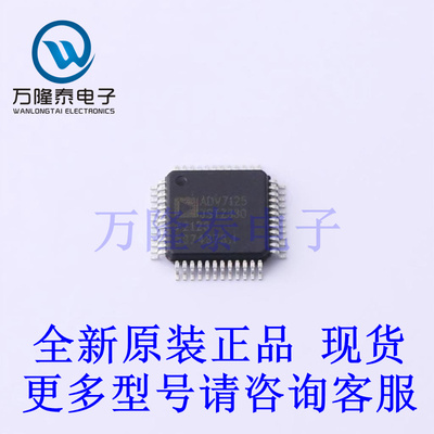 全新原装进口ADV7125JSTZ330 封装LQFP-48(7x7) 数模转换器(DAC)