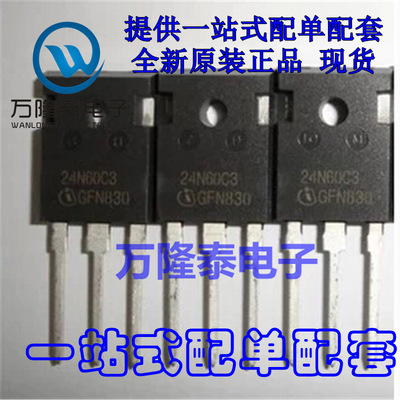 全新原装正品 4N60C3 SPW24N60C3 封装TO-247 音频放大器芯片IC