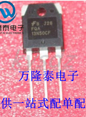 全新原装正品 FQA13N50CF 封装TO-3P MOS管 场效应三极管