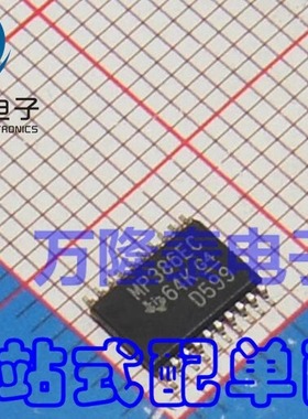 全新原装正品 接口芯片MP386EC MAX3386ECPW 贴片TSSOP20