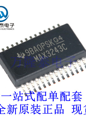 全新原装正品MAX3243CDBR 封装SSOP28 驱动器 收发器芯片IC