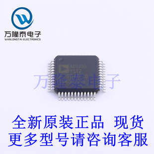 全新原装正品AD1938YSTZ 封装LQFP48 音频编解码器芯片IC