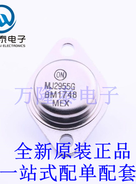 三极管(BJT) MJ2955G TO-204 全新原装进口 贴片现货
