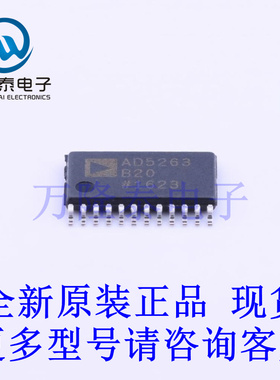 全新原装正品AD5263BRUZ20-REEL7 封装TSSOP24 数字电位器芯片