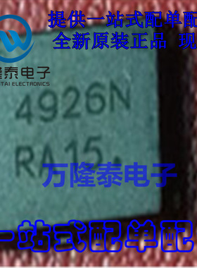 全新原装正品 NTMFS4926NT1G 4926N 封装QFN 显卡芯片IC 贴片