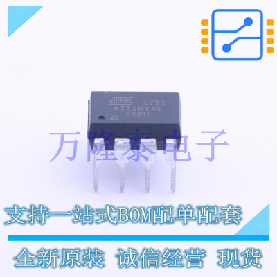 全新原装正品ATTINY45-20PU封装DIP-8微控制器单片机 丝印TINY45