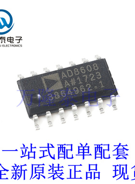 全新原装正品AD8608ARZ 封装SOP14  精密运算放大器芯片IC