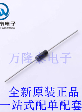 稳压二极管 1N5365BG 插件,D3.3xL8.38mm 全新原装进口 贴片现货