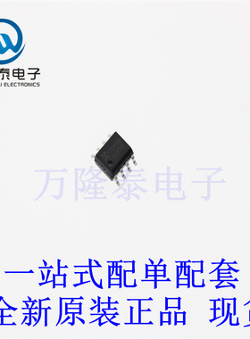 LED恒流驱动器芯片 TX6410B 封装ESOP8 全新原装进口现货