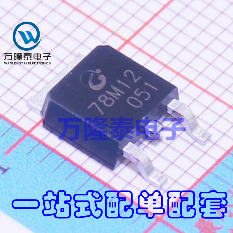 全新原装正品 CJ78M12 78M12 封装TO-252 三端稳压器IC 贴片