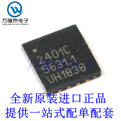 全新原装正品RFX2401C 贴片QFN16 射频前端芯片IC功率放大器