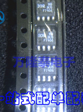全新原装正品 F7406 IRF7406 IRF7406TR MOS场效应管 SOP8贴片