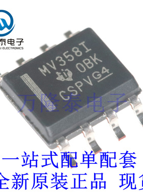 全新原装正品LMV358IDR 封装 SOP-8 低功耗运算放大器芯片IC