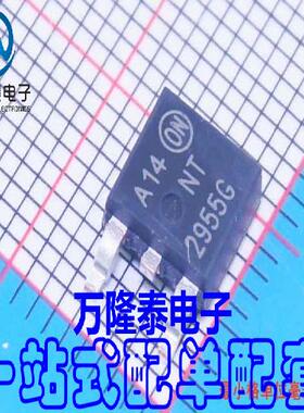 全新原装正品 2955G NTD2955T4G 贴片TO-252-2 MOS管 晶体管