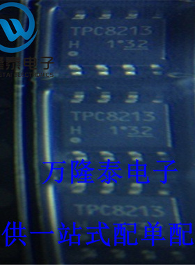 全新原装正品 TPC8213-H TPC8213 封装SOP8 N沟道MOS管 贴片