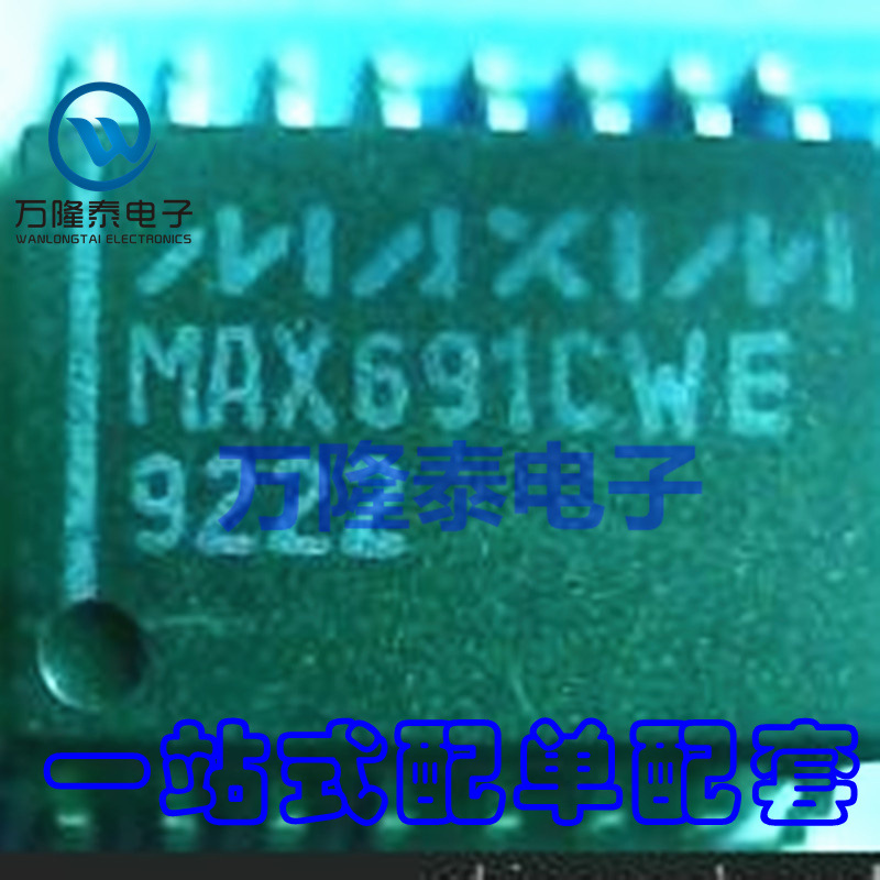 全新原装正品 MAX691 MAX691CWE MAX691EWE WSOP-16贴片芯片