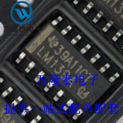 全新原装正品 LM139A LM139ADR 封装SOP-14 模拟比较器芯片
