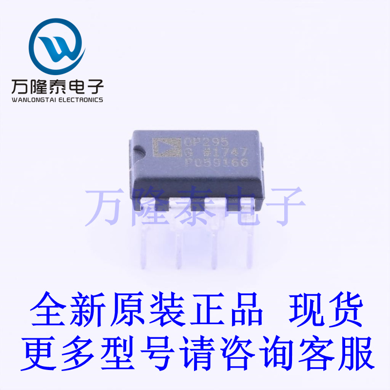 全新原装进口OP295GPZ  直插DIP-8 轨到轨双通道运算放大器