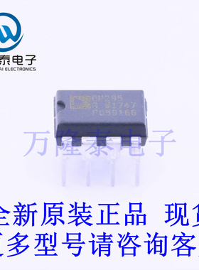 全新原装进口OP295GPZ  直插DIP-8 轨到轨双通道运算放大器