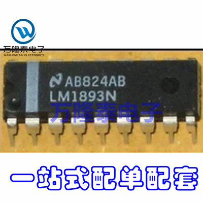 全新原装正品 LM1893N 封装DIP-18 集成电路 IC芯片 直插芯片