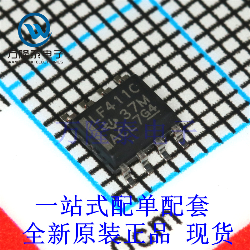全新原装正品LF411CDR 封装贴片SOP-8 精密运算放大器芯片IC